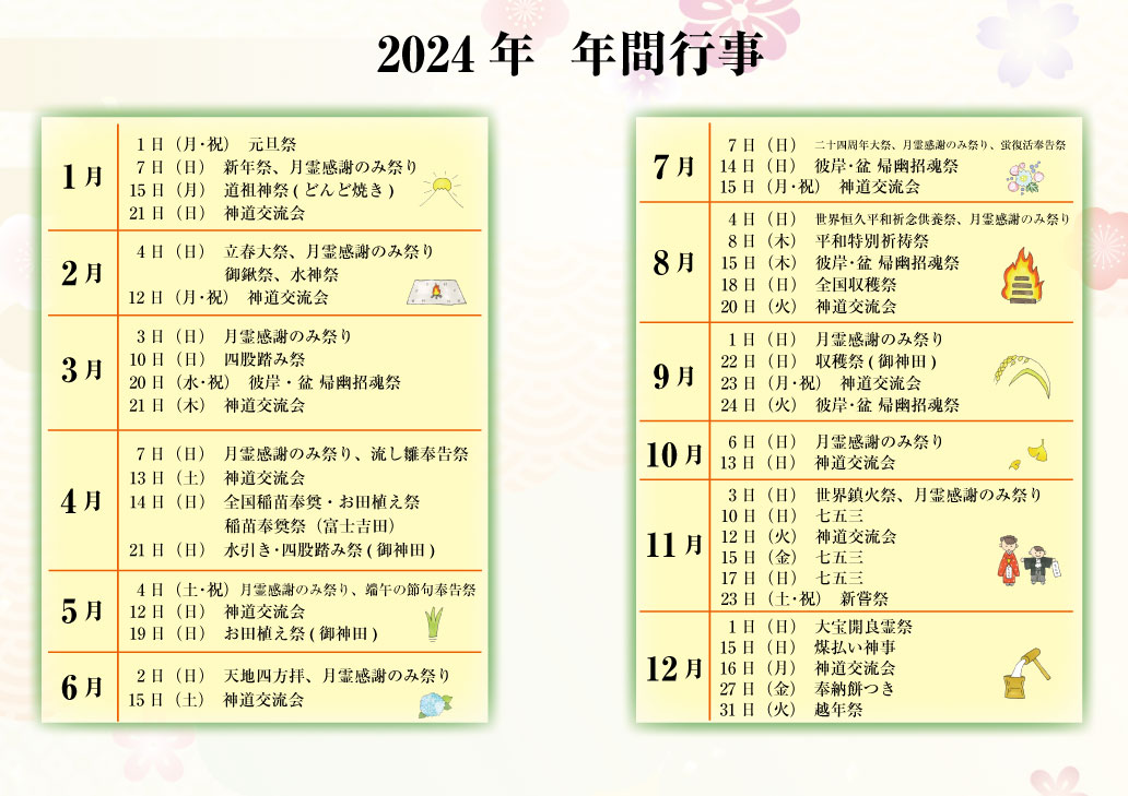 PLAN2024